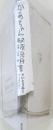 かあちゃん取扱説明書