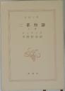 二都物語  上