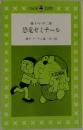 恐竜ゼミナール