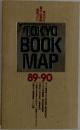 東京ブックマップ '89-'90: 東京23区書店・図書館徹底ガイド