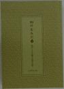 99のなみだ　涙がこころをす短篇小説集