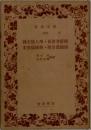 魏志倭人傳後漢書倭傳宋書倭國傳・隋書倭國傳