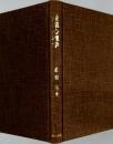 産業心理学