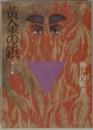 黄金の鋲