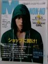 メンズノンノ 2003年5月