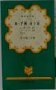 鼻芋粥・杜子春