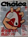 Choice　2000.3 Vol.115