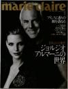 marie claire JAPON　1998年1月号