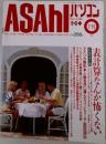 ASAHIパソコン 7-15 / 表計算なんか怖くない