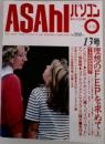 ASAHIパソコン 5-15 / 理想のFEPを求めて 上