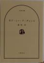 ギブ・ミー・ア・チャンス
