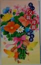 若い父親・母親になる贈る書