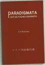 PARADIGMATA  DER DEUTSCHEN GRAMMATIK