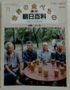 世界の食べもの71　中国11 茶と酒