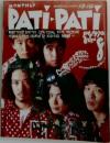 おもしろグミュージックマサンパチ・パチ  PATI PATI　1990年　8月