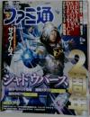 Weekly ファミ通　2018年6月号