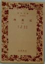西遊記 3 