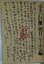 「小さい巨像」 朝日ジャーナル編