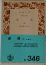 迷路(三)