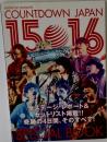 COUNTDOWN JAPAN  15/16
