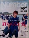 Sports Graphic　Number　No.607