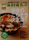 ハナコ　920　2008年4月10日