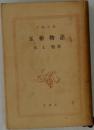 玉椿物語