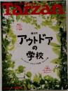 Tarzan　2009年7/8号