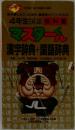 漢字辞典+国語辞典