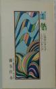 離婚