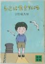 レミは生きている
