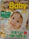 AERA with Baby アエラ ウィズ ベビー 2012年12月号