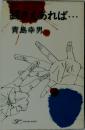 銭さえあれば・・・