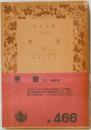 悪霊　3　