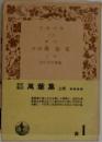 萬葉集　上