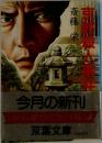 京都殺人事件