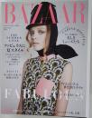 Harper's BAZAAR 2015年6月号