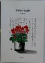 中国語作品読解