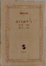 包丁人味平 1
