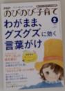 PHP   のびのび子育て2