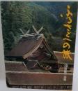 ふつさえへの旅　10