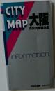 CITY　MAP　大阪  市区別情報地図
