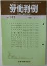 労働判例　No. 531 1989 3/1