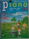 ピアノ　2007年6月号　