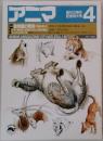 アニマ No.146 1985年4月号　動物園の発見 行動を楽しむ　