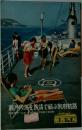 瀬戸内海を旅情で結ぶ別府航路　関西汽船