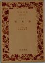 資本論　一