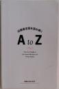 旧朝香宮邸を読み解く  A to Z