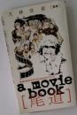 a movie book [尾道]