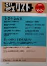 ジュリスト　2001年10月15日号